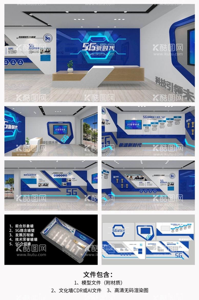 编号：92370510090056464560【酷图网】源文件下载-蓝色科技展馆5G科技馆