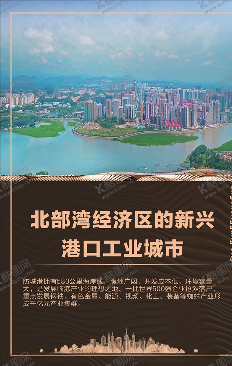 编号：31939311011001007372【酷图网】源文件下载-魅力防城港