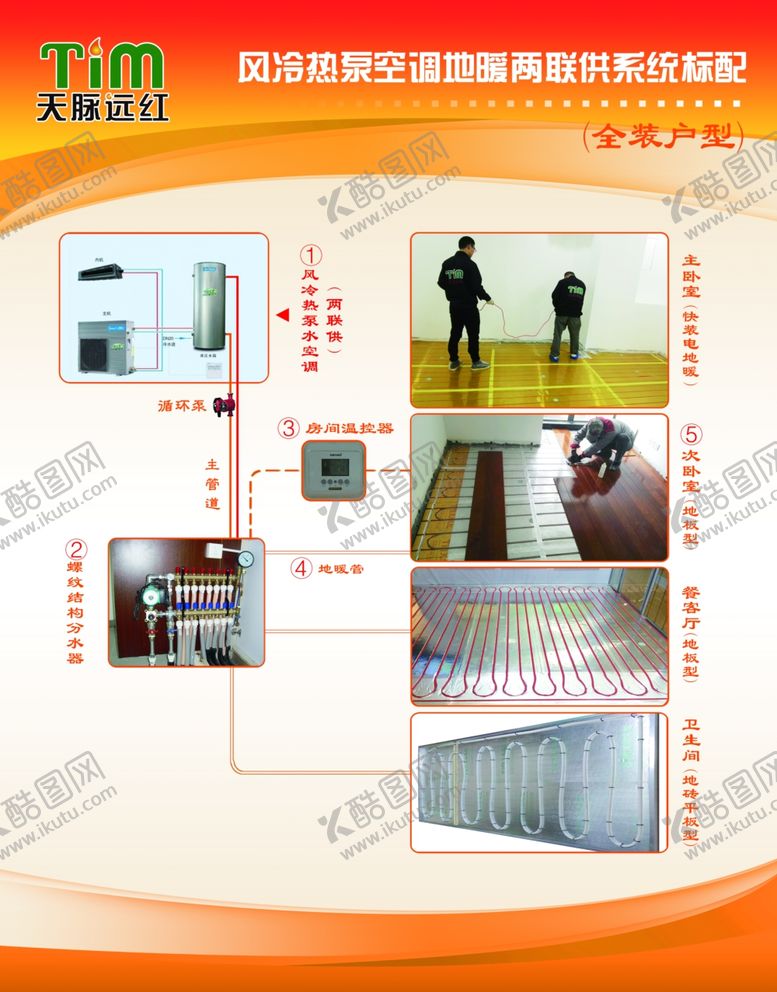 编号：56071910252025384981【酷图网】源文件下载-风冷热泵标准配置