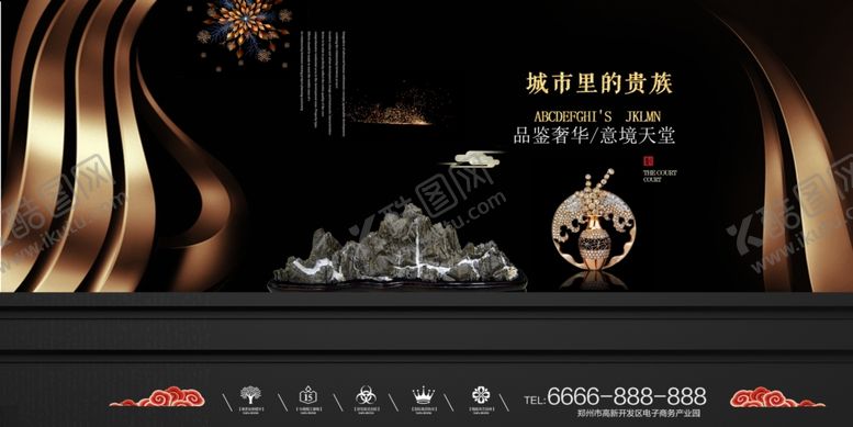 编号：20530501042218415112【酷图网】源文件下载-地产海报