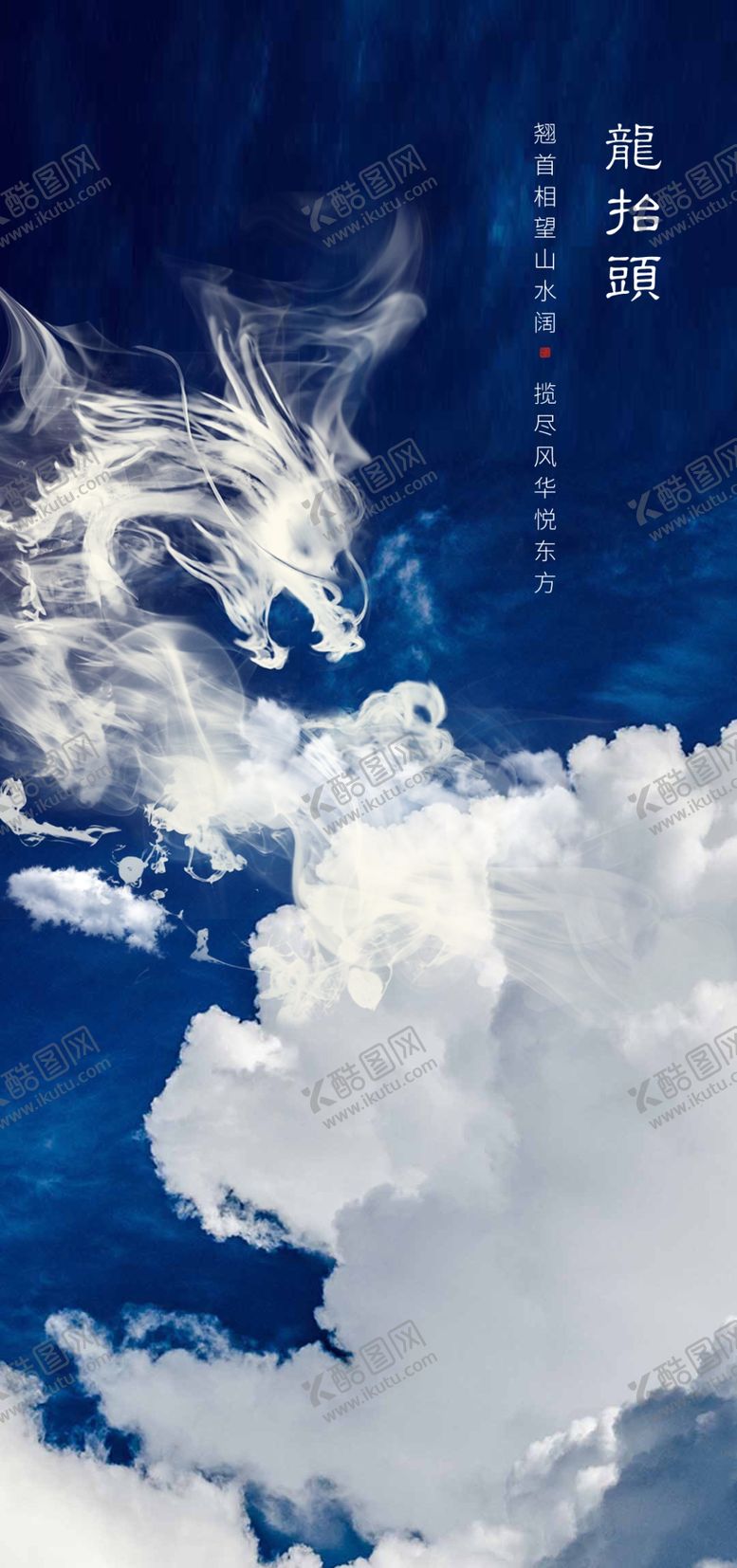 编号：41712910281229355179【酷图网】源文件下载-龙抬头二月二二月二海报