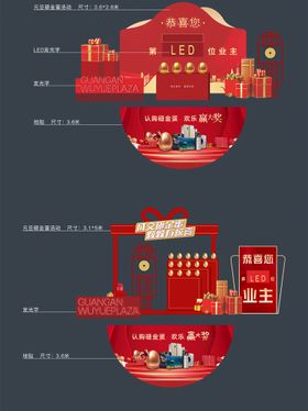 编号：19507209230806346509【酷图网】源文件下载-砸金蛋堆头美陈房地产售楼处活动