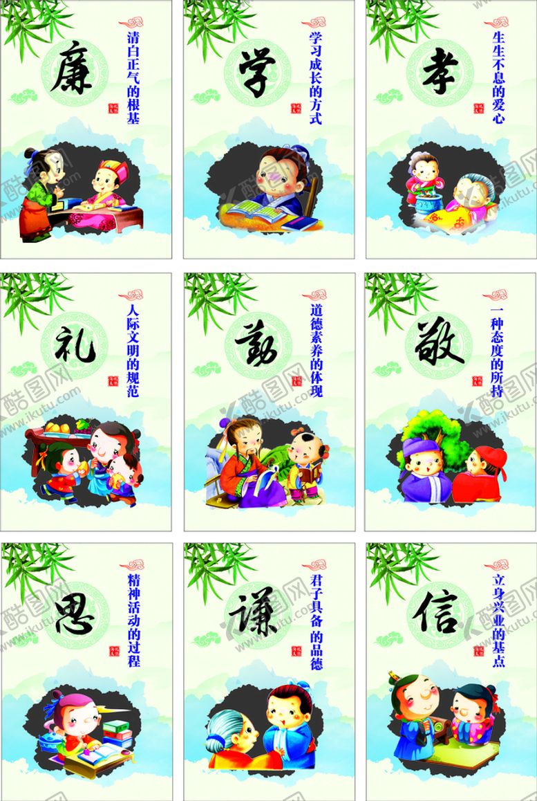 编号：55620211260434051736【酷图网】源文件下载-中国传统文化
