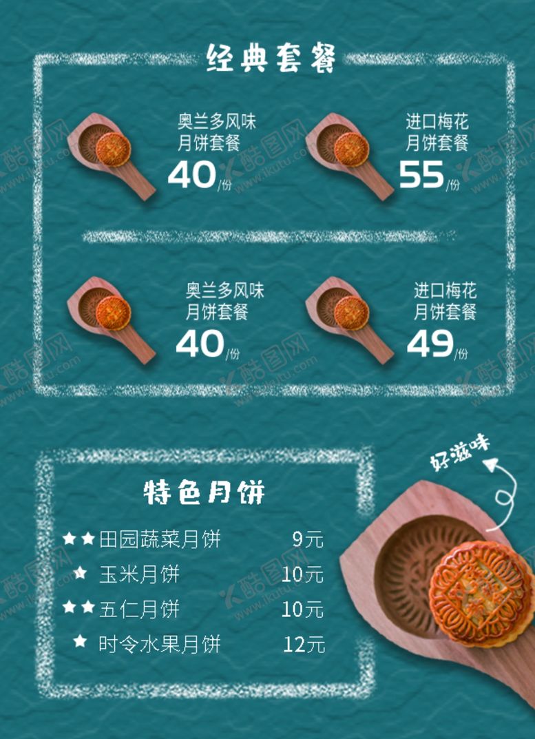 编号：76594309190103204031【酷图网】源文件下载-中秋节海报