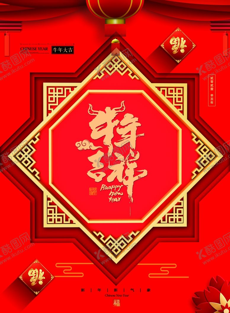 编号：49565907121054206108【酷图网】源文件下载-2021年挂历七张