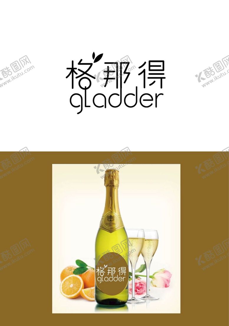 编号：25783511122109553881【酷图网】源文件下载-酒业标识设计