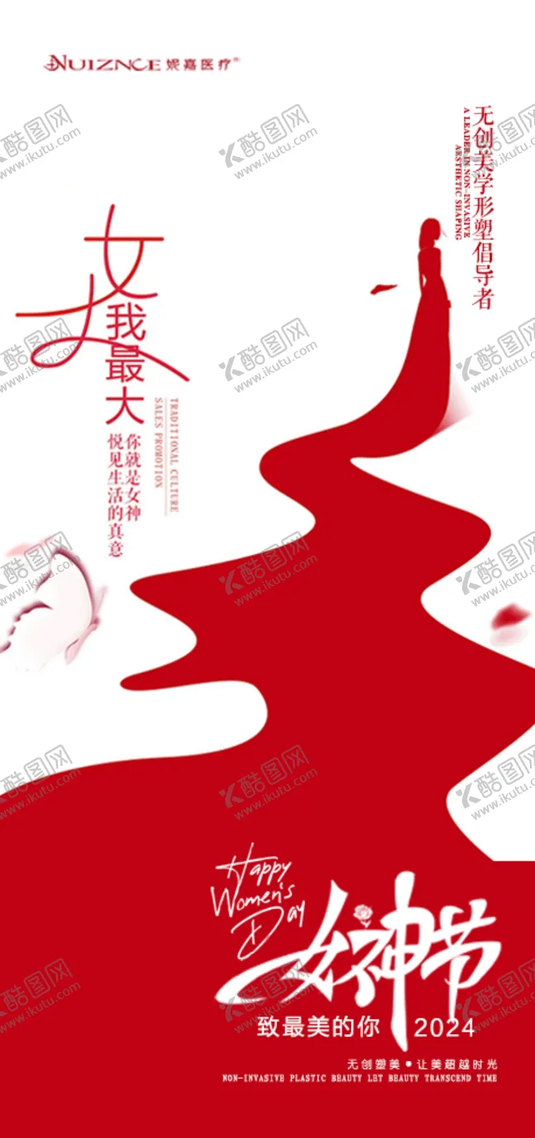 编号：34320302260758291537【酷图网】源文件下载-美容产品宣传海报