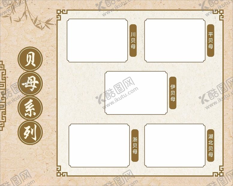 编号：23121504101220368413【酷图网】源文件下载-药材