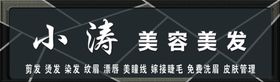美发店门头设计