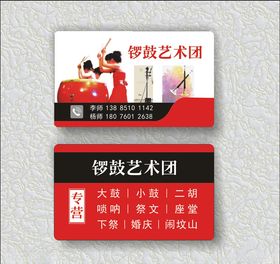 锣鼓艺术团大鼓小鼓二胡