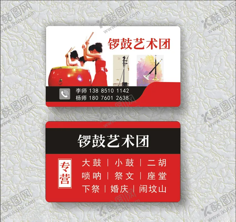 编号：49540506301105543330【酷图网】源文件下载-锣鼓艺术团大鼓小鼓二胡