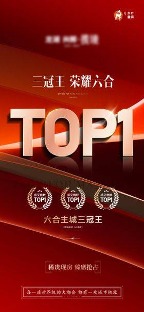 热销三冠王