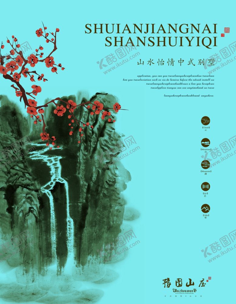 编号：69942609241917303350【酷图网】源文件下载-创意海报设计