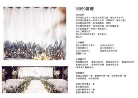 婚庆