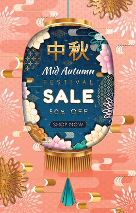 卡通中秋节快乐海报日