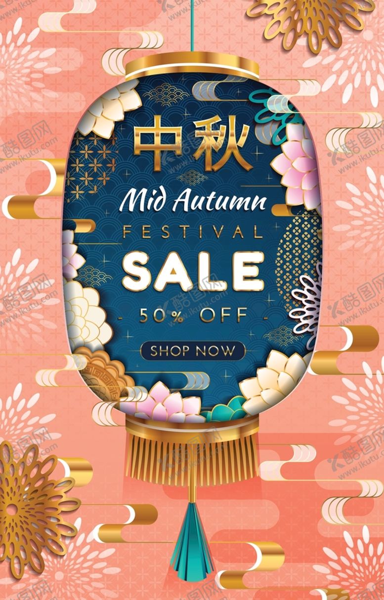 编号：73084910042309486874【酷图网】源文件下载-卡通中秋节  