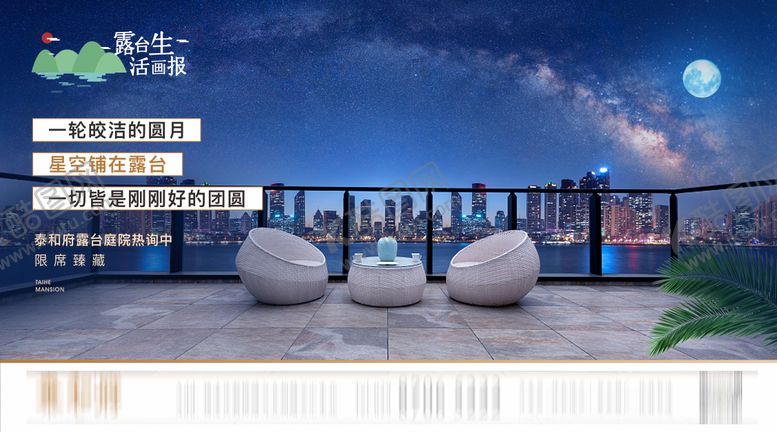 编号：45300012030515179269【酷图网】源文件下载-阳台场景