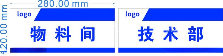 编号：55497812211329026592【酷图网】源文件下载-科室牌