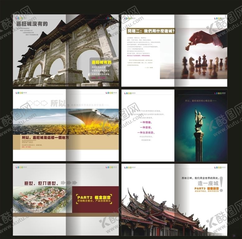 编号：53331310292001207773【酷图网】源文件下载-企业创意画册