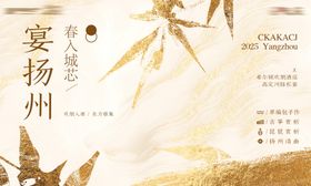 地产生日私宴主画面