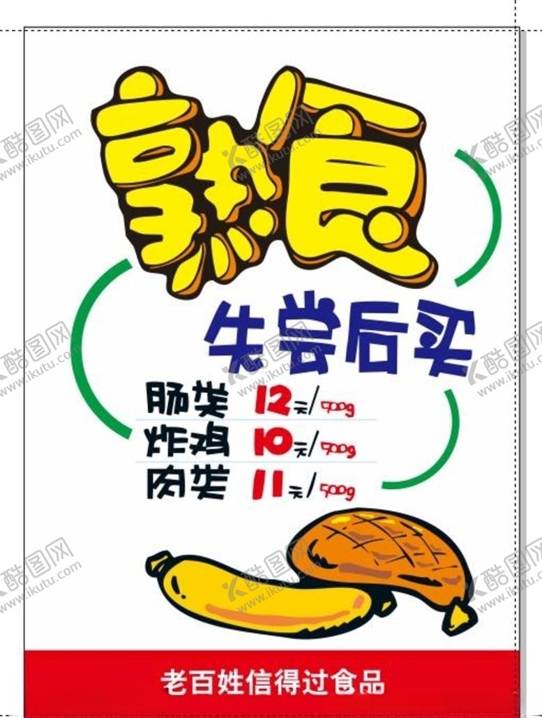 编号：83670706260733251821【酷图网】源文件下载-超市海报