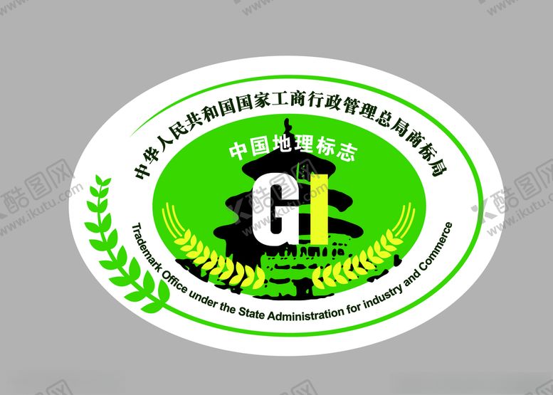 编号：56777405180716292417【酷图网】源文件下载-中国地理标志