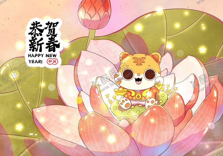 编号：58671010032053521275【酷图网】源文件下载-虎年大吉漫画海报