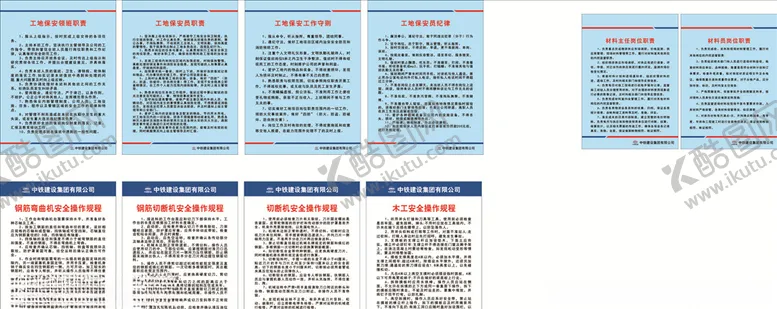 编号：13505804302057263063【酷图网】源文件下载-制度牌