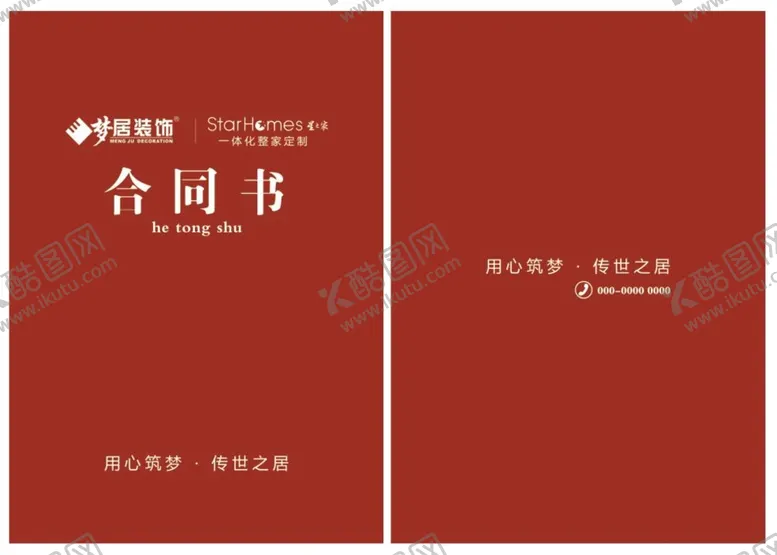 编号：02438909261005369124【酷图网】源文件下载-画册封面