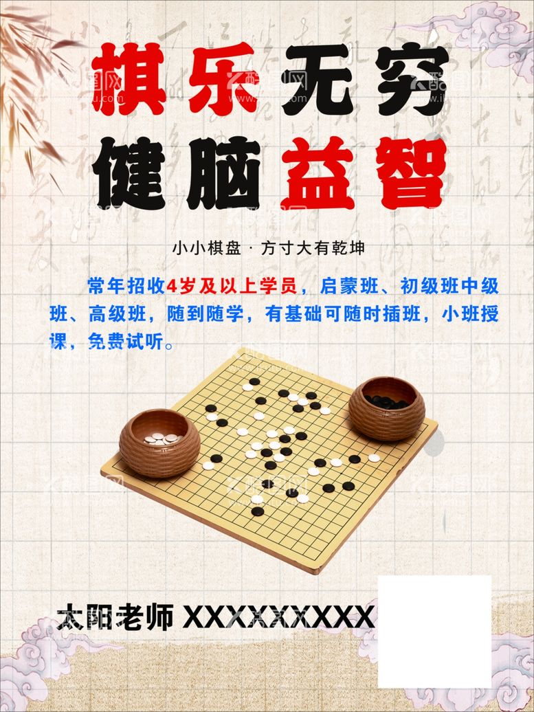 编号：30284212222038487101【酷图网】源文件下载-围棋