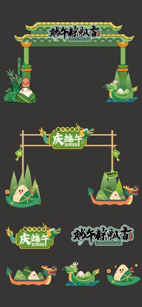 端午节龙门架