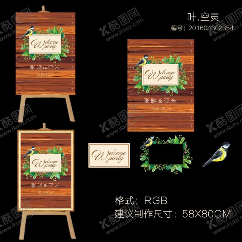 编号：24213610062011446522【酷图网】源文件下载-森系木纹迎宾牌