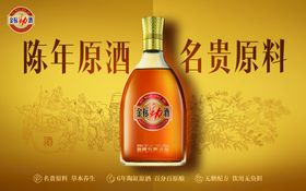 520ml中国劲酒