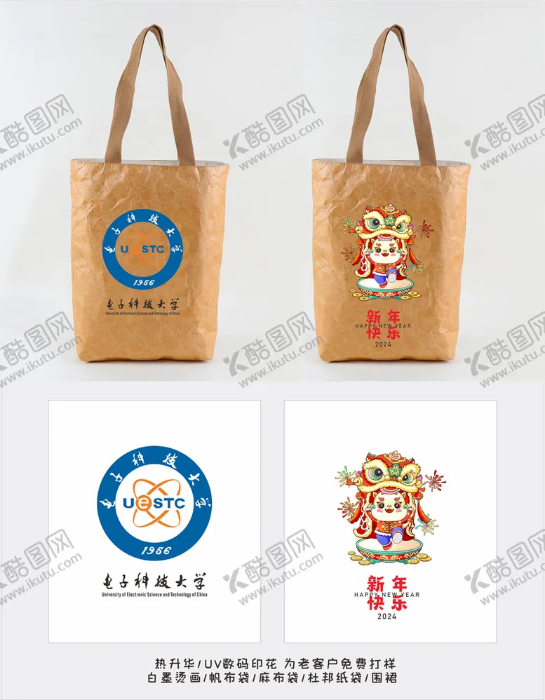 编号：08423109190432493694【酷图网】源文件下载-电子科技大学杜邦纸袋