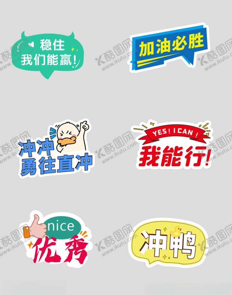 编号：18482312190113057897【酷图网】源文件下载-运动会手举牌