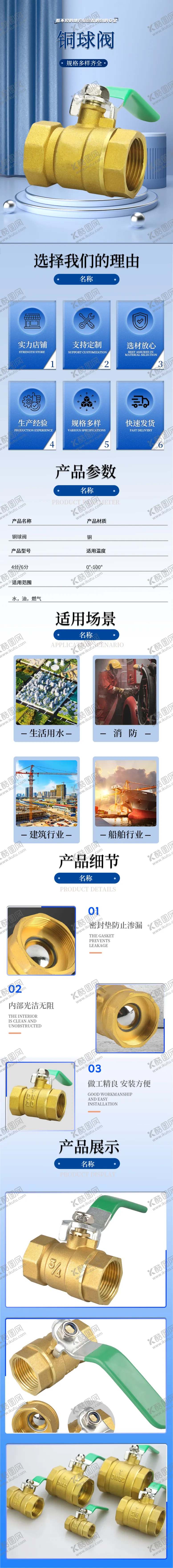 编号：75374502171158407892【酷图网】源文件下载-铜球阀详情