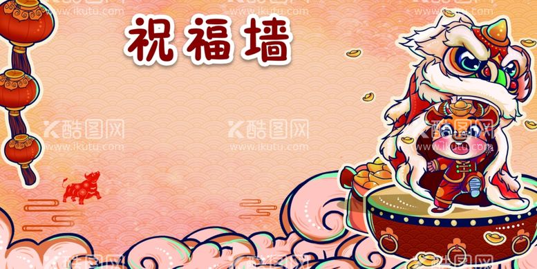 编号：49949403180021248530【酷图网】源文件下载-祝福墙