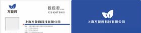 名片模板