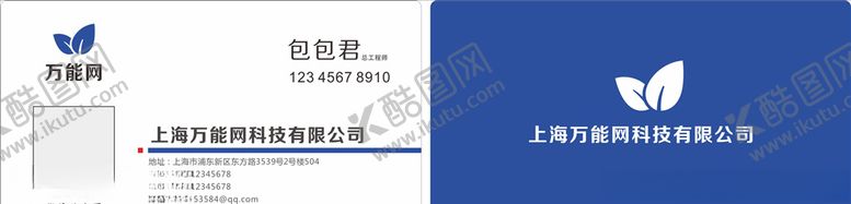 编号：45594505110447106407【酷图网】源文件下载-名片模板
