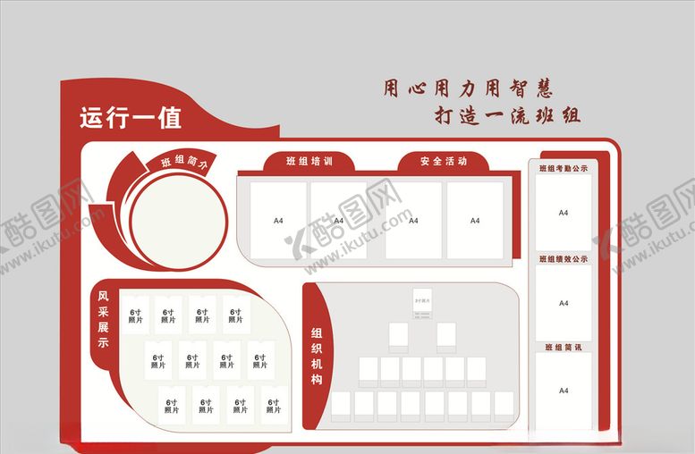 编号：45038603270855475727【酷图网】源文件下载-党风展板