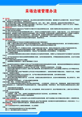 编号：76385009240429057893【酷图网】源文件下载-边坡落石 禁止逗留