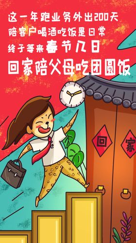 回家