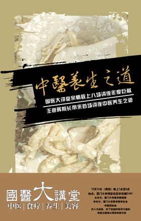 中医理疗