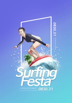冲浪运动邀请传单