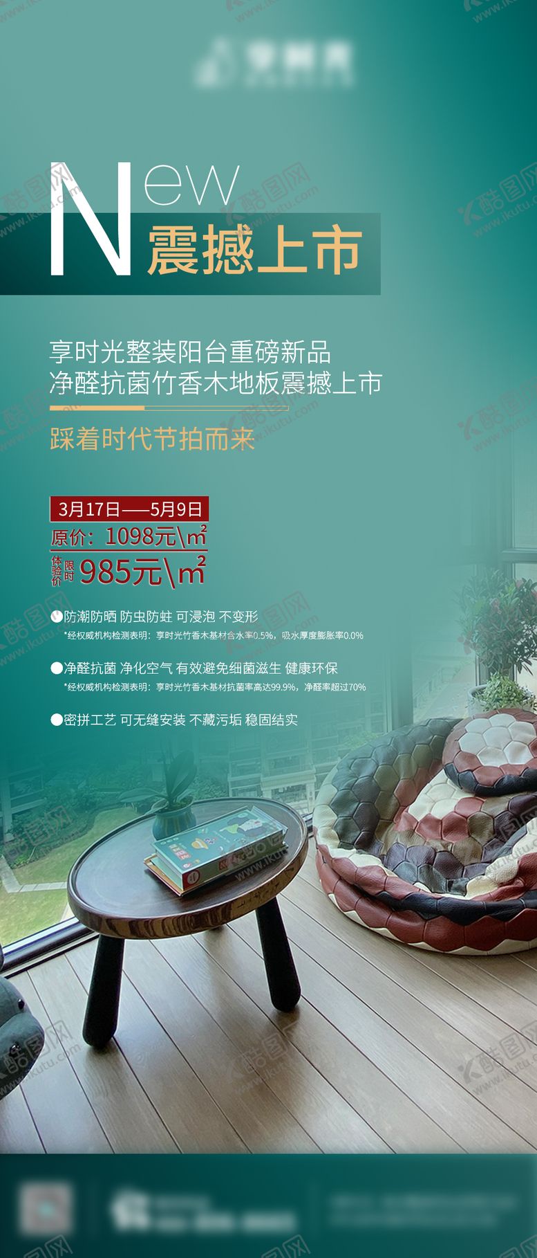 编号：45154811161723524034【酷图网】源文件下载-新品震撼上市