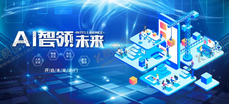 编号：31728910030552512926【酷图网】源文件下载-科技