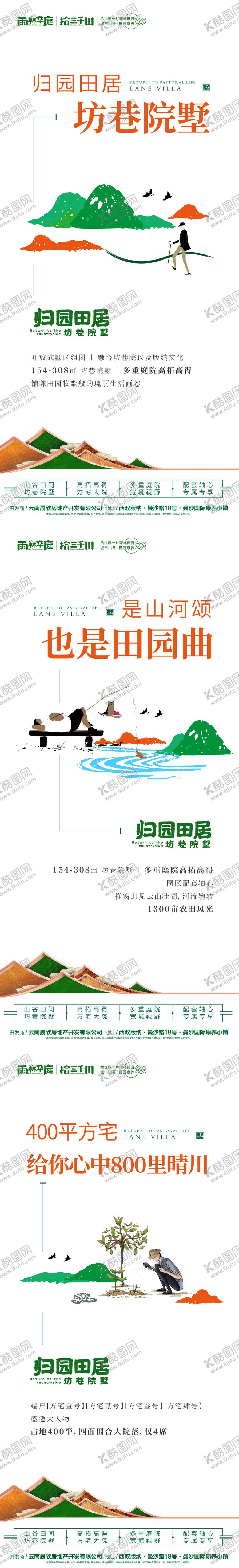 编号：52086909080228011433【酷图网】源文件下载-悬念中式意境海报