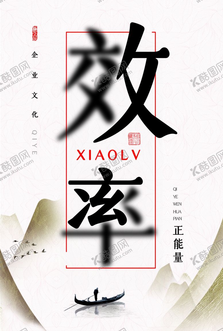 编号：11481210040351219524【酷图网】源文件下载-企业文化