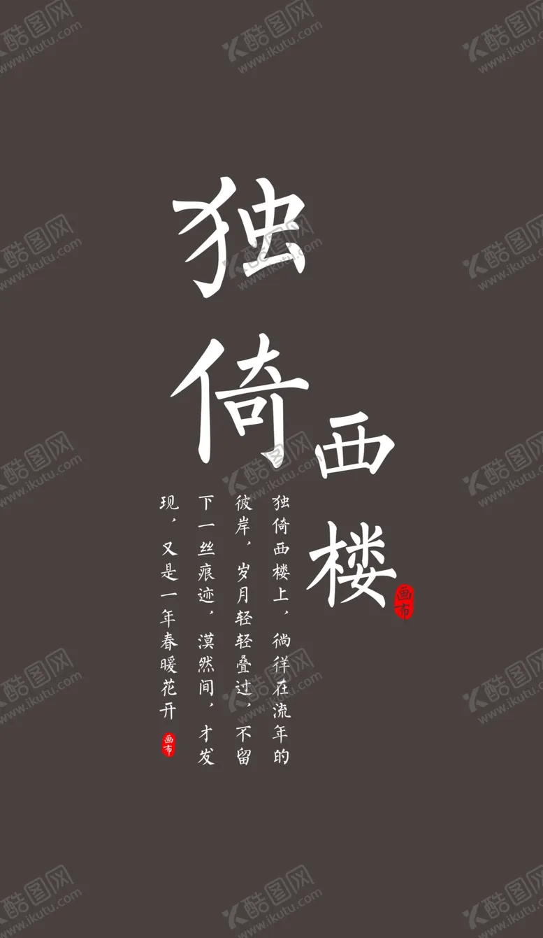 编号：62448702091308176835【酷图网】源文件下载-可编辑文字排版