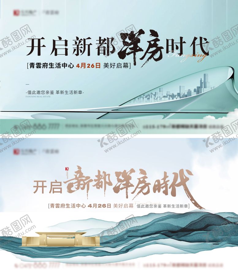 编号：80954305131532599979【酷图网】源文件下载-地产洋房启幕主画面